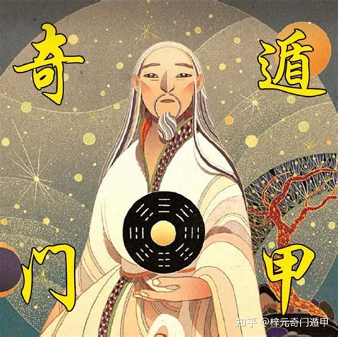 奇门遁甲命盘|奇门遁甲